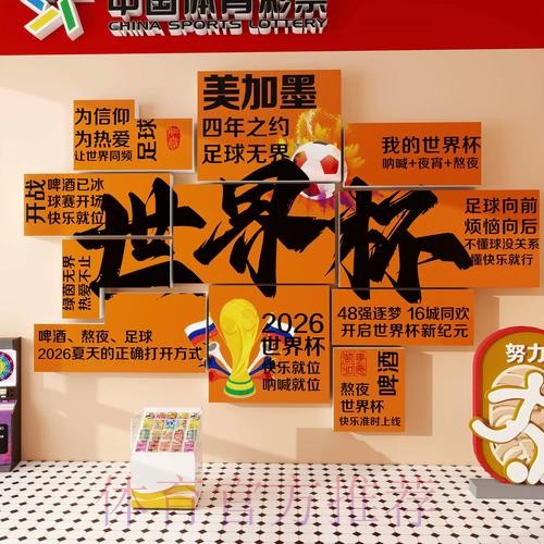2026世界杯投注最新全站
