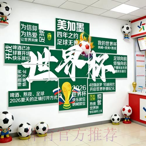2026世界杯投注入口热门